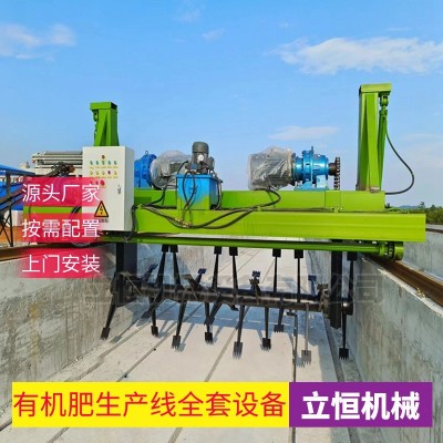 有機肥生產(chǎn)線設(shè)備全套肥料發(fā)酵機器畜禽糞便牛羊糞處理機立恒機械