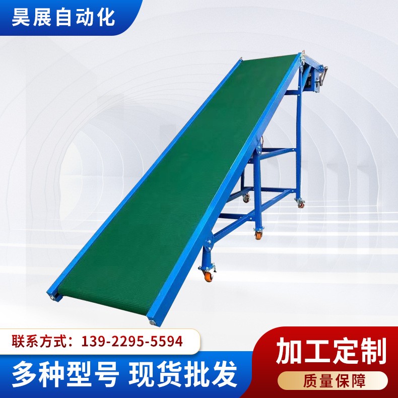 皮帶輸送帶物流傳送帶裝卸輸送機(jī)防滑爬坡機(jī)小型升降輸送帶傳送機(jī)