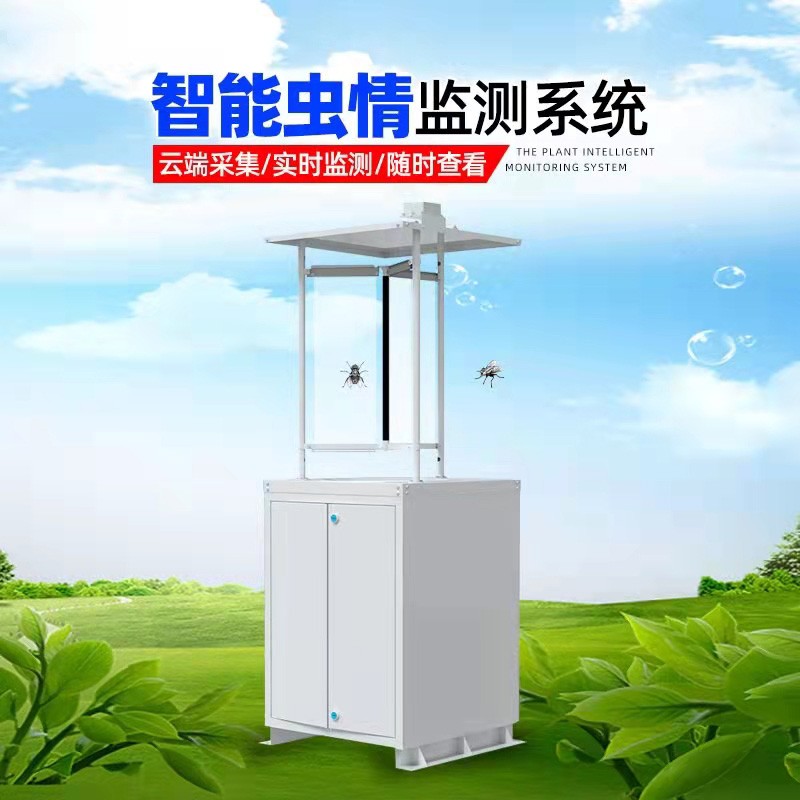 智能蟲情檢測(cè)系統(tǒng)智能蟲情檢測(cè)系統(tǒng)