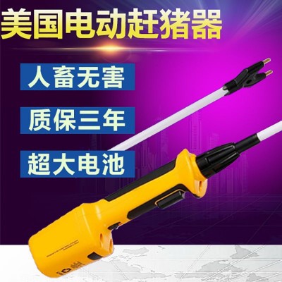 電動趕豬器養殖便攜式專用趕豬拍充電式趕豬棍防水電機電豬趕豬棒
