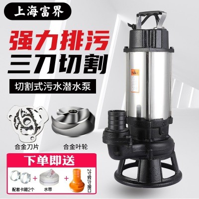 WQK不銹鋼切割式污水泵220V抽糞泥漿泵養豬場排污泵潛水泵三刀
