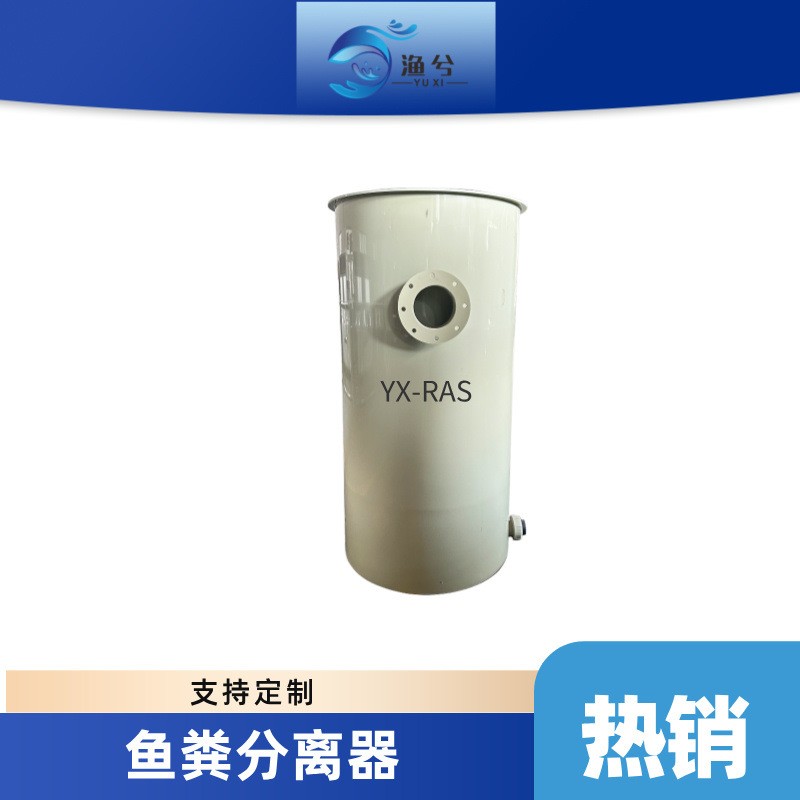 PP板豎流沉淀器水產養殖池分離水產糞便集污收集器污水沉淀過濾器