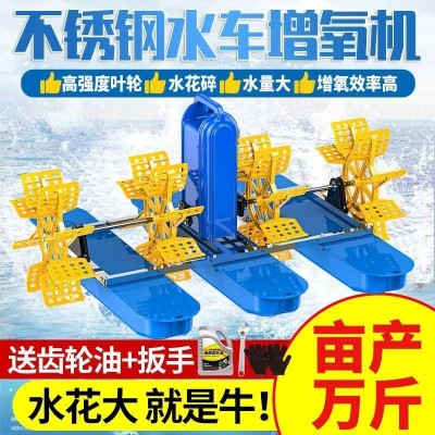 魚塘增氧機水車式增氧機葉輪式池塘風車式增氧機蝦塘增氧機曝氣式