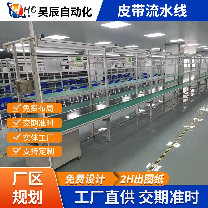 源頭非標(biāo)設(shè)備廠家銷售電子產(chǎn)品散熱風(fēng)扇組裝皮帶流水輸送線