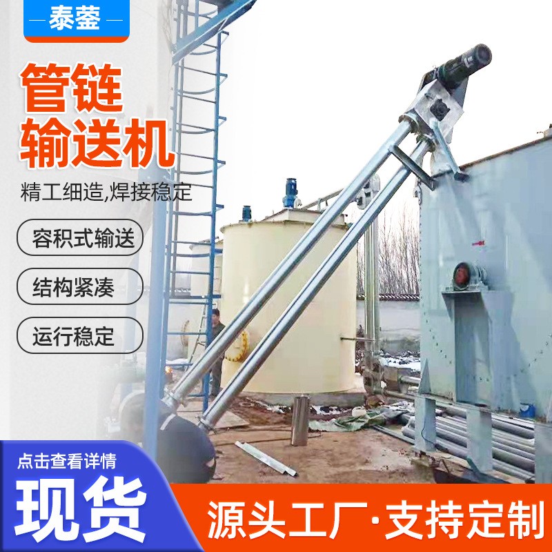 現(xiàn)貨礦用鏈?zhǔn)焦苕溳斔蜋C(jī)廠家 水泥煤礦粉塵輸送設(shè)備管鏈輸送機(jī)