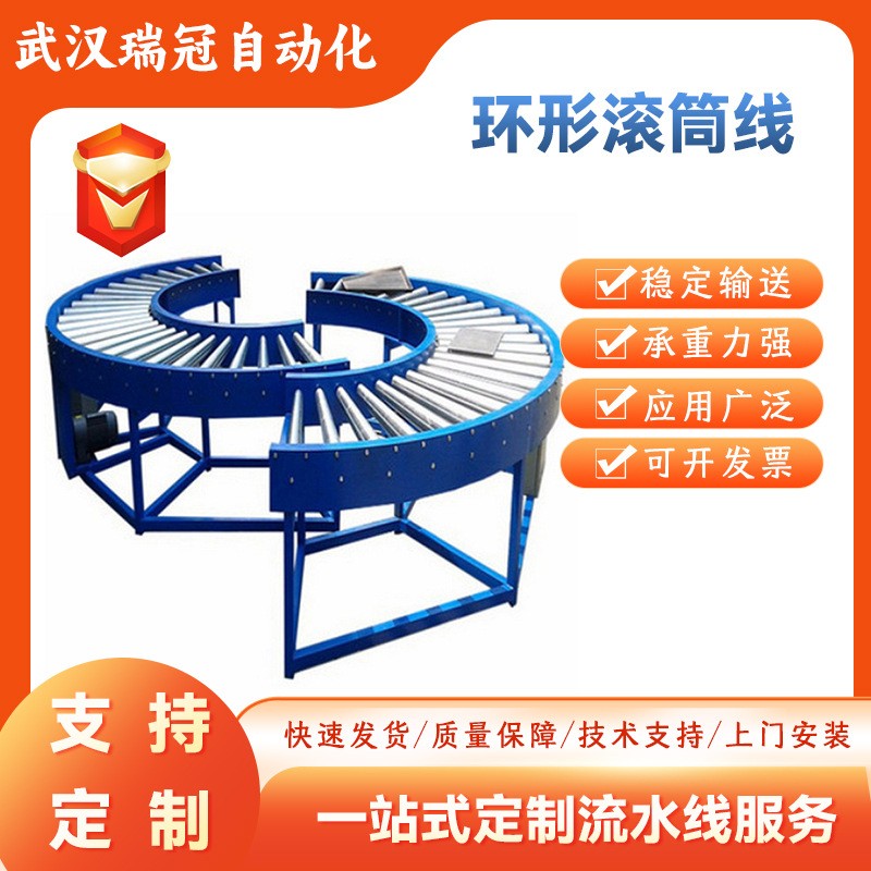 環形滾筒線 環形物流分揀流水線小型滾筒線傳送機生產線傳送線