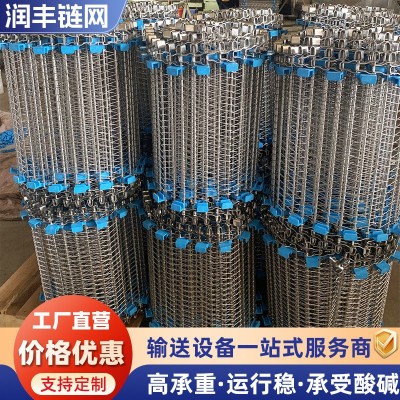 不銹鋼螺旋網(wǎng)帶耐高溫食品烘干果蔬清洗輸送帶速凍餃子螺旋網(wǎng)帶