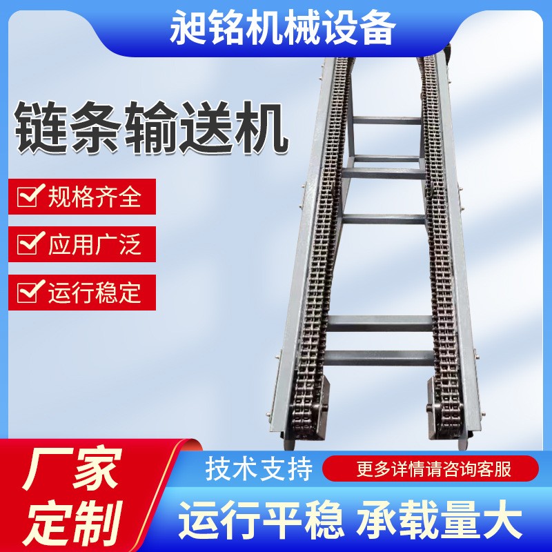 重型鏈條式輸送機單排多排滾子鏈鍛造鑄件耐高溫傳送帶鏈條輸送機