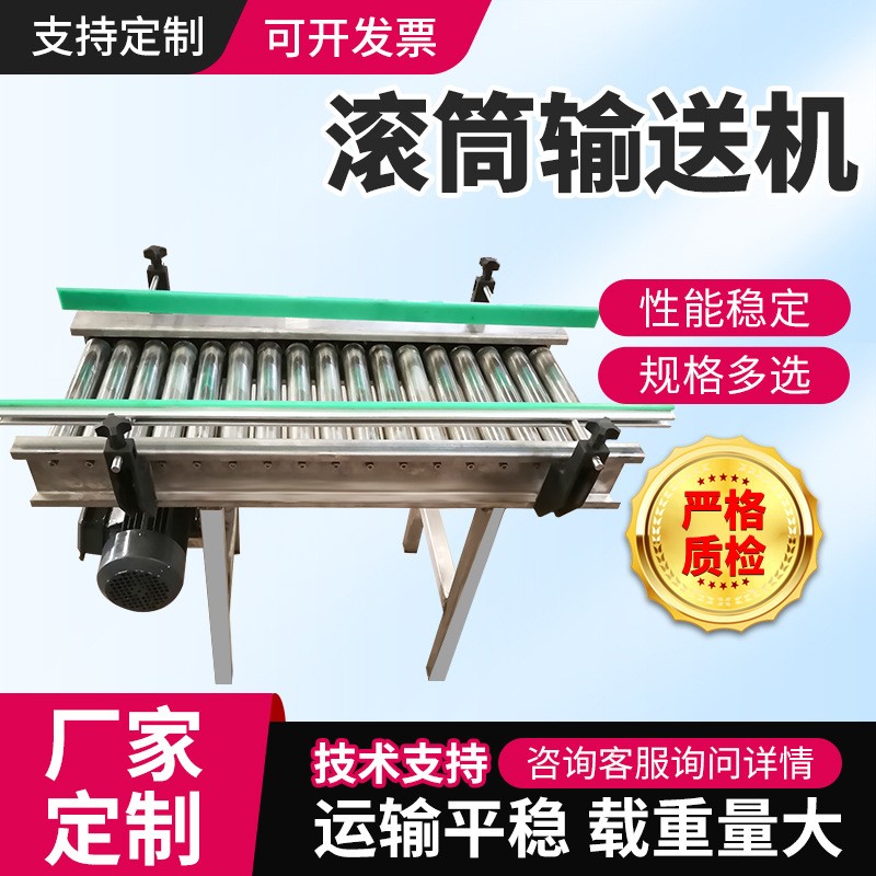 小型無動力滾筒輸送機(jī)快遞分揀流水線食品傳送機(jī)不銹滾筒輸送機(jī)