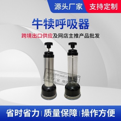 現(xiàn)貨初生犢牛呼吸器 幼牛呼吸機(jī)小牛呼吸泵新生牛犢呼吸牛養(yǎng)殖場