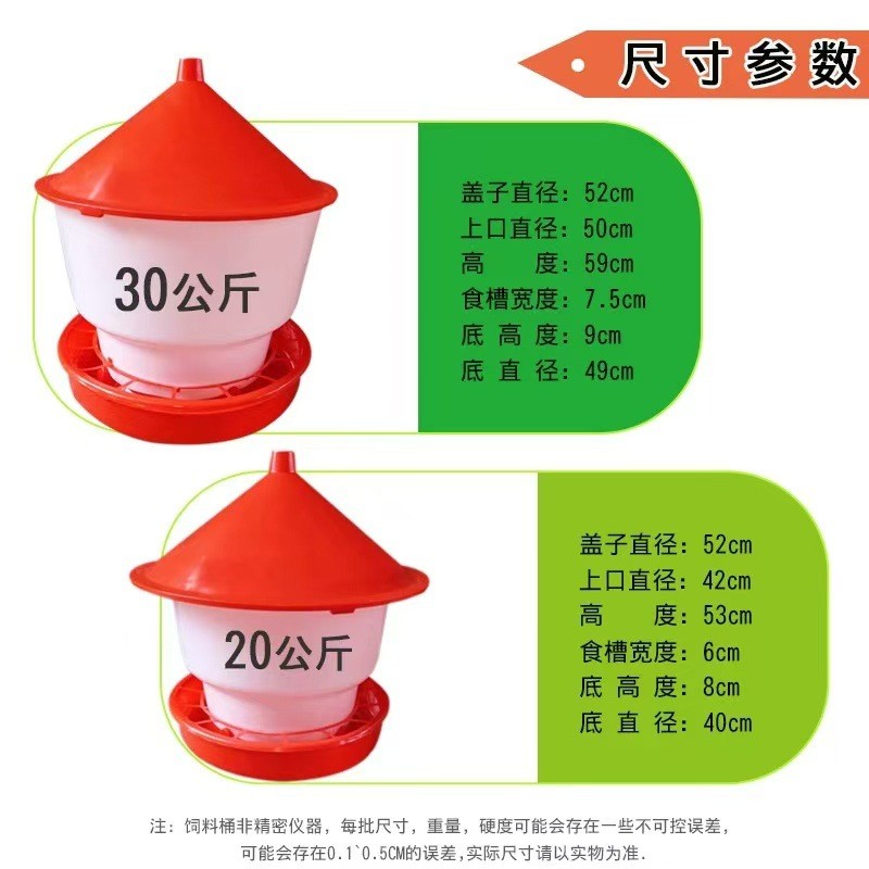 料桶水桶廠家供應 雞鴨30公斤養(yǎng)雞用新型防雨料桶養(yǎng)殖設備