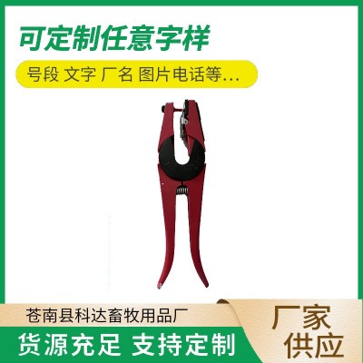 源頭廠家耳標鉗出口型卸標鉗豬牛羊耳孔鉗 獸用器械養殖工具
