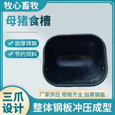 豬食槽母豬料槽不銹鋼加厚養(yǎng)殖豬用吃食盆喂大豬盆定位欄產(chǎn)床食槽