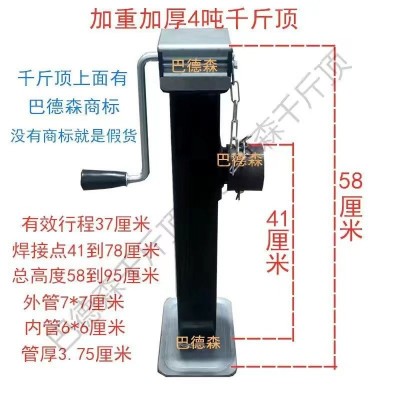 手搖千斤頂加厚加重拖車千斤頂升降器掛車房車支架支腿神器