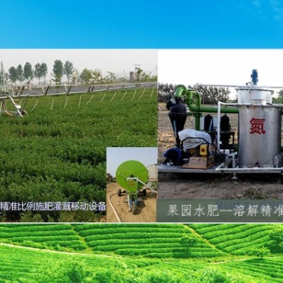 果園水肥設備