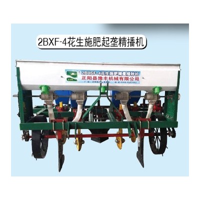 2BXF-4花生施肥起壟精播機(jī)