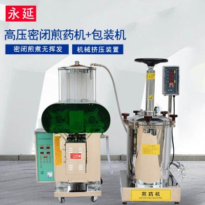 廠家直銷高壓煎藥包裝機 密閉壓榨煎藥包裝組合機 中藥煎藥包裝機