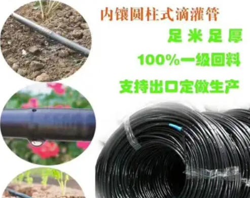滴灌管 果樹滴灌 農田灌溉使用一畝量200米 出水均勻鋪設長（電議）