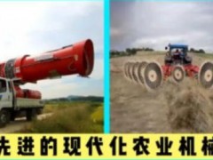 先進(jìn)的現(xiàn)代化農(nóng)業(yè)機(jī)械，這才是農(nóng)業(yè)生產(chǎn)該有的樣子！
