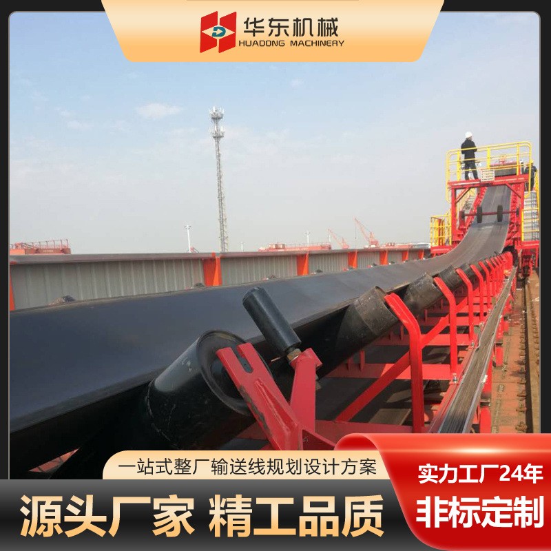 大型建筑材料攪拌站皮帶運輸機工業(yè)輸送帶物流裝車卸貨皮帶輸送機