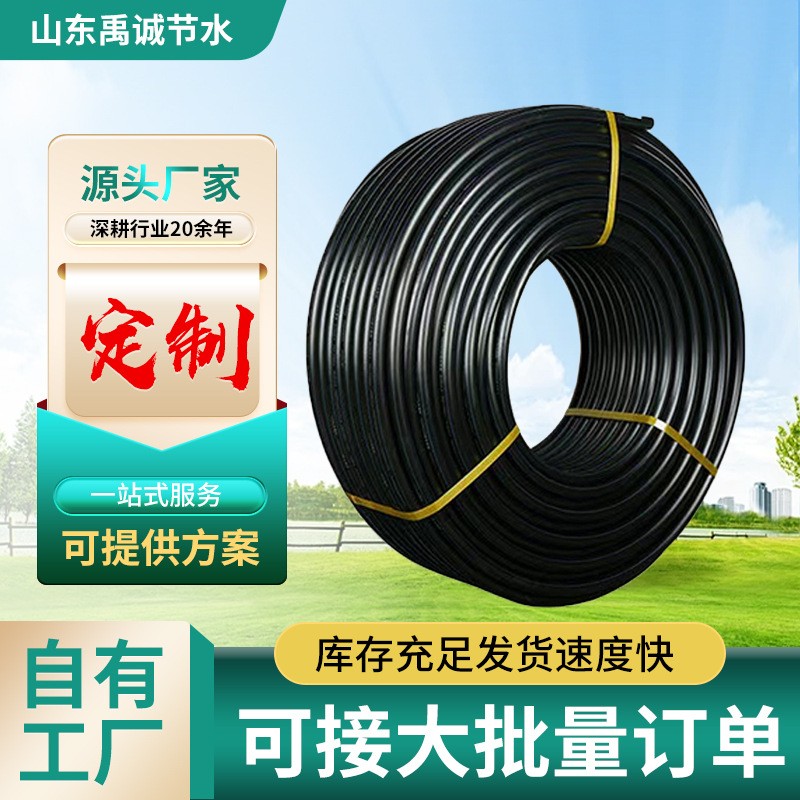 農用灌溉PE盤管大棚微噴農用PE管澆地灌溉管園林綠化pe管灌溉管