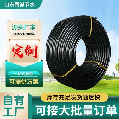 農用灌溉PE盤管大棚微噴農用PE管澆地灌溉管園林綠化pe管灌溉管