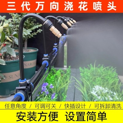 噴淋系統自動噴霧器澆花水神器微灌溉降溫設備定時器萬向霧化噴頭