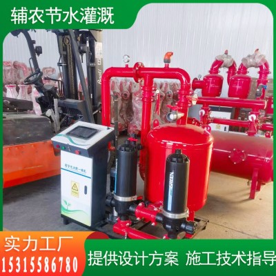 農(nóng)田果園大棚自動(dòng)灌溉水肥一體化 智能灌溉水肥一體化智能泵站