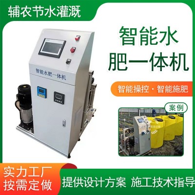 三通道全自動(dòng)水肥一體機(jī) 電腦可調(diào)灌溉施肥機(jī) 果園智能水肥一體機(jī)