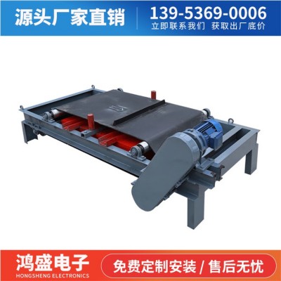 鴻盛電子供應(yīng) 多級磁選 rcdd電磁自卸除鐵器 規(guī)格全 生產(chǎn)貨期短