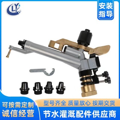 渦輪噴槍自動渦輪農(nóng)業(yè)金屬搖臂澆地農(nóng)用園林設(shè)備噴頭360旋轉(zhuǎn)噴灌 1個