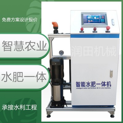 智能水肥一體機 農業灌溉設備滴噴灌化系統安裝大棚果園高標準農田 1臺