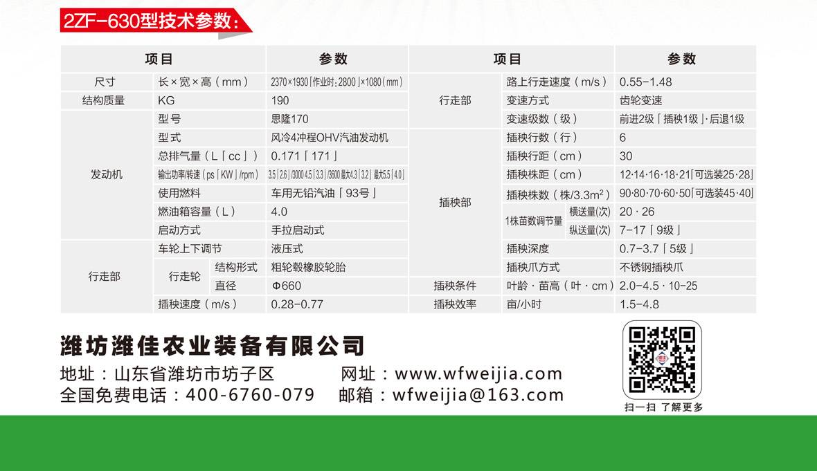 2015年新款-最終稿-轉(zhuǎn)曲-4_02