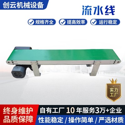 微小型傳送帶小型輸送機桌面輸送帶皮帶線流水線食品傳送機傳輸帶 1臺