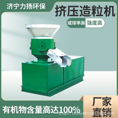 山東 對輥造粒有機肥生產線 養殖場豬糞擠壓造粒生產線造粒機顆粒 1臺