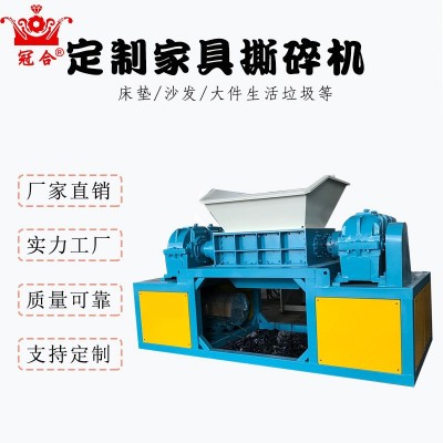 多功能家具生活垃圾雙軸破碎機廠家塑料金屬木材廢鐵大型撕碎機