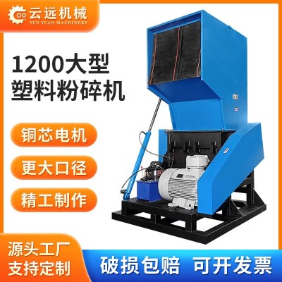 跨境大型破碎機托盤垃圾桶再生碎料機工業用化工藍桶塑料 粉碎機