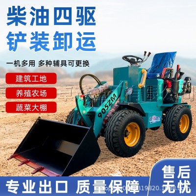 小鏟車柴油裝載機四驅家用推土機工程單缸養(yǎng)殖小型鏟車電動裝載機