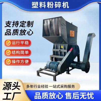 大藍桶粉碎設備 廢舊瓶子粉碎破碎機 塑料粉碎機環保礦泉水瓶機械