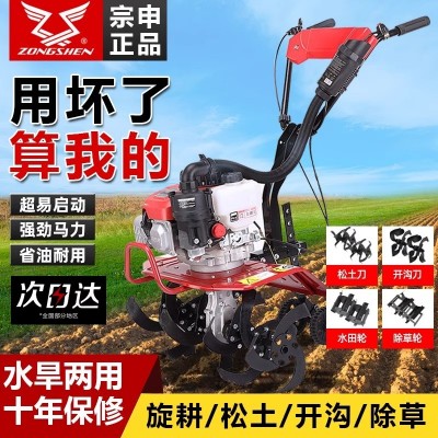 宗申微耕機(jī)四沖程小型農(nóng)用耕地機(jī)多功能除草開溝旋耕開荒松土神器